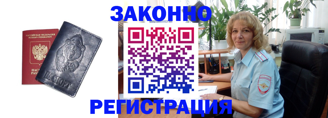 прописка законно в Карачеве
